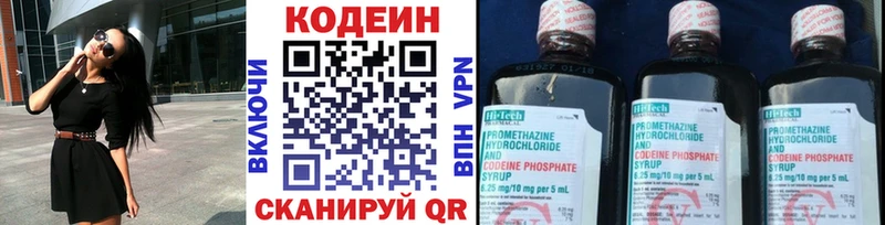 Купить где  Борисоглебск  Кодеиновый сироп Lean напиток Lean (лин) 