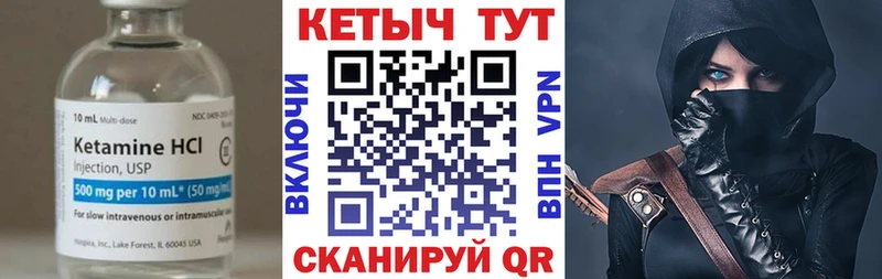 Купить  Борисоглебск  Кетамин VHQ 