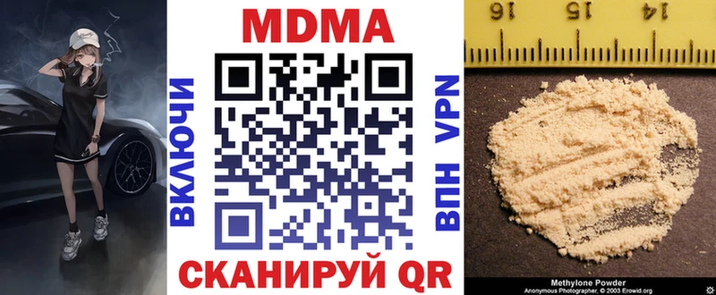 Купить где  Борисоглебск  МДМА молли 