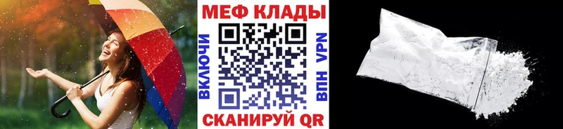 Купить где  Борисоглебск  Мефедрон 4 MMC 