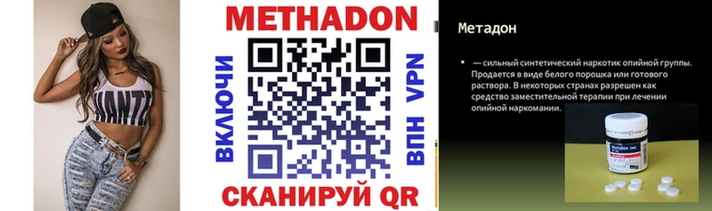 Метадон methadone  Купить где  Борисоглебск 